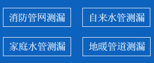 石狮暗管漏水检测