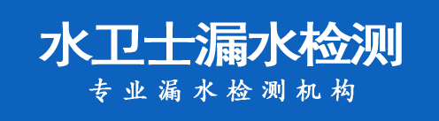 石狮暗管漏水检测